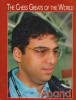 Lovas Dániel (Ed.) : Anand (The Chess Greats of the World)