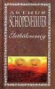 Schopenhauer, Arthur : Életbölcsesség