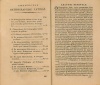 Orthographia linguae latinae in usum scholarum