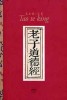 Lao-ce : Tao te king - Az Út és az Erény könyve
