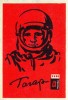 154. Ленинград. [Leningrád] [Gyufacímke.]<br><br>[Leningrad.] [Match label.]<br><br>Гагарин. [Gagarin] [Gyufacímke.]<br><br>[Gagarin.] [Match label.]