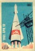 148. J(urij) A(lekszejevics) Gagarin – 1961. árp. 12. [Gyufacímke.] [2 db.]<br>J(ury) A(lekseyevich) Gagarin – 1961. apr. 12. [Match label.] [2 pieces.]<br>[Űrhajózás témájú gyufacímkék.] [11 db.]<br>[Astronautical match labels.] [11 pieces.]