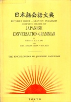 Vaccari, Oreste & Vaccari, Enko Elisa : Japanese Conversation Grammar. - Entirely Reset - Greatly Enlarged Complete Course.