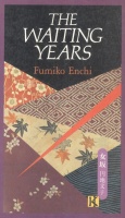 Enchi, Fumiko : The Waiting Years