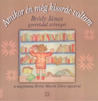 Bródy János : Amikor én még kissrác voltam - -- gyerekdal szövegei a nagymama Bródy Maróti Dóra rajzaival.