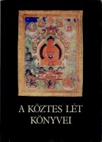 A köztes lét könyvei - Tibeti tanácsok halandóknak és születendőknek 