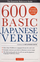 600 Basic Japanese Verbs - The Essential Reference Guide