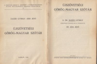Daxer György - Kiss Jenő  : Újszövetségi görög-magyar szótár