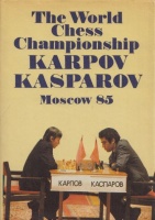 Averbakh, Yuri - Mark Taimanov : The World Chess Championship: Karpov / Kasparov