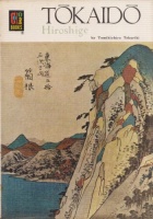 Tokuriki, Tomikichiro : Tókaidó Hiroshige