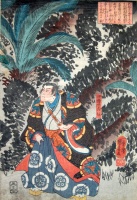 UTAGAWA KUNIYOSHI (Ichiyusai Kuniyoshi): : Iyo no Kami Yoshitsune. (Vice-governor of the Iyo province).