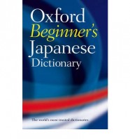 Bunt, Jonathan  : Oxford Beginner's Japanese Dictionary