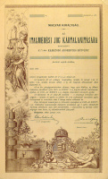 Italmérési jog kártalanítására kibocsátott kamatozó adómentes kötvény. (1890)