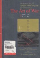 Sun Tzu : The Art of War