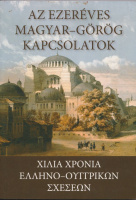 Szidiropulosz Archimédesz (szerk.) : Az ezeréves magyar-görög kapcsolatok