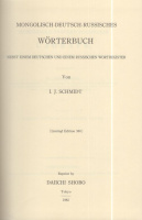 Schmidt, Isaac J. : Mongolisch-Deutsch-Russisches Wörterbuch, nebst einem Deutschen und einem Russischen Wortregister.