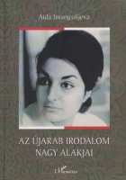 Imangulijeva, Aida : Az újarab irodalom nagy alakjai