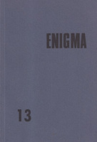 Enigma 4. évf./13. sz. [Georges Deleuze] - Művészetelmáleti folyóirat