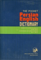 Aryanpur-Kashani, Abbas; Aryanpur-Kashani, Manoochehr : The Persian-English Pocket Dictionary