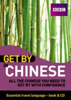  Qian, Kan- Xiaoning, Wang- Jia, Kan : Get by in Chinese (with CD)
