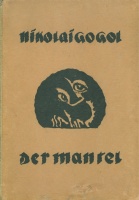 Gogol, Nikolaj [Vasziljevics] : Der Mantel