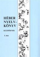 Lifschitz, Arieh - Yakubovski, Sara : Héber (ivrit) nyelvkönyv - A mai Izrael nyelve kezdőknek I. rész.