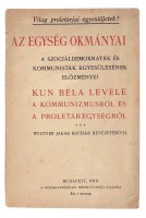  Az Egység okmányai - A szociáldemokraták és kommunisták egyesülésének előzményei. Kun Béla levele a kommunizmusról és proletáregységről. Weitner Jakab elvtárs bevezetésével.