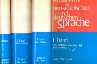 Wahrmund, Adolf : Handwörterbuch der neu-arabischen und deutschen Sprache I-III.