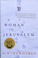 Yehoshua, Abraham B.  : A Woman in Jerusalem