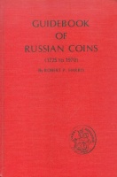 Harris, Robert P. : Guidebook of Russian Coins (1725-1970)