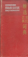 Cowie, A. P. - Evison, A. : Concise English-Chinese Chinese-English Dictionary