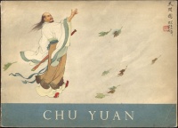169.    Chu Yuan. : 