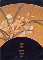 WEIDNER, MARSHA – JOHNSTON LANG, ELLEN – YUCHENG LO, IRVING – CHU, CHRISTINA – ROBINSON, JAMES : Views from Jade Terrace. Chinese Women Artists 1300-1912.