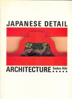 HIBI, SADAO : Japanese Detail. Architecture.