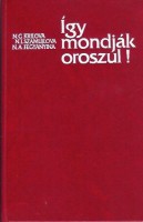 Krilova, N. G. -  N. I. Szamujlova -  N. A. Fegyanyina : Így mondják oroszul!