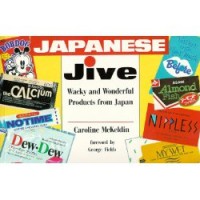 McKeldin, Caroline : Japanese Jive
