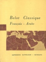 ‎Petit Dictionnaire Français - Arabe Illustré