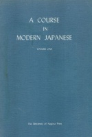 A Course in Modern Japanese I.