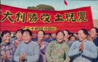 256. [Kínai propaganda képeslapok] [5 db.]<br><br>[Chinese propaganda postcards.] [5 pcs.]