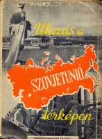 102. MIHAJLOV, N[YIKOLAJ MIHAJLOVICS] – POKSISEVSZKIJ, V[AGYIM  VJACSESZLAVOVICS]: Utazás a Szovjetunió térképén. Sztálin díjas mű.