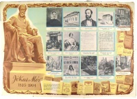 Jókai Mór 1825-1904