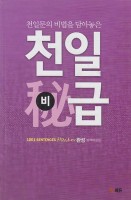 1001 Sentences Master (Korean edition)