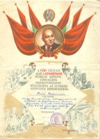 A Párt zászlaja alatt a Komszomol példáját követve szocialista munkaversennyel készülünk az Ifjúsági Szövetség kongresszusára  [Elismerő oklevél]