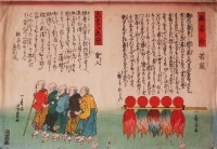 UTAGAWA YOSHIKAZU (or Kichi Iseken) : (Edo's oddities – Blinds.)